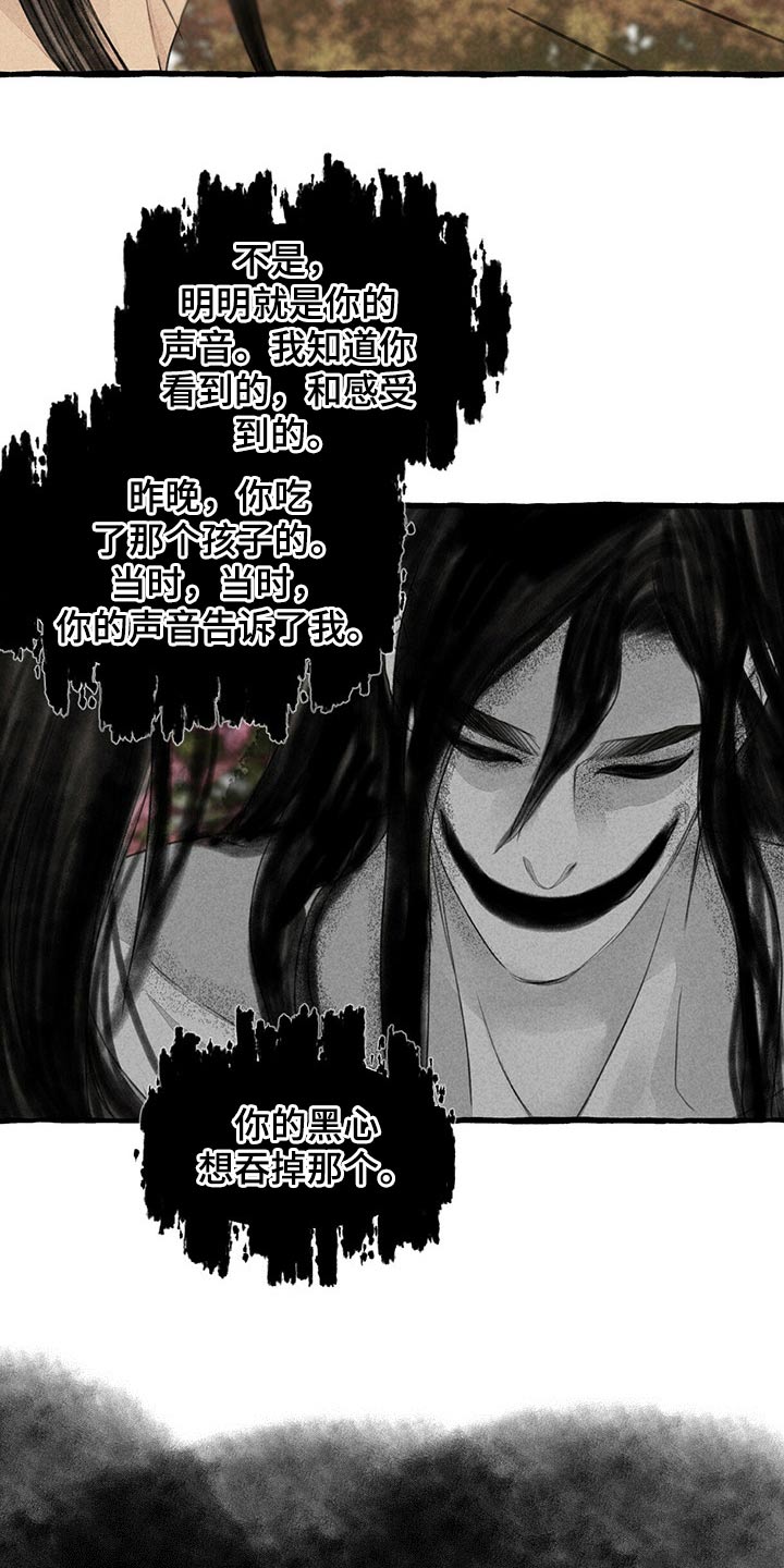 冒险秘密漫画,第154章：无视5图