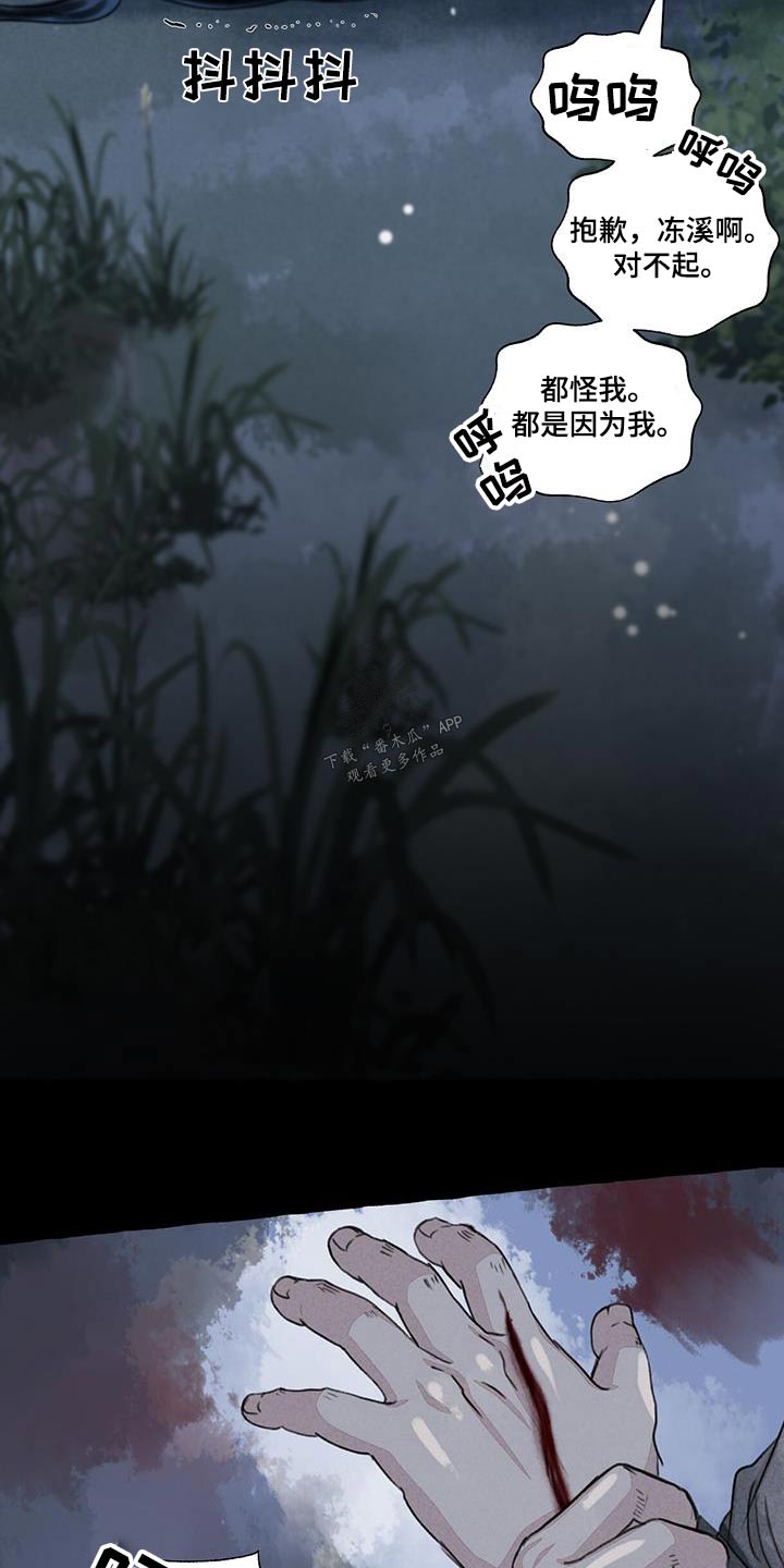 冒险秘密漫画,第168章：紧急时刻1图