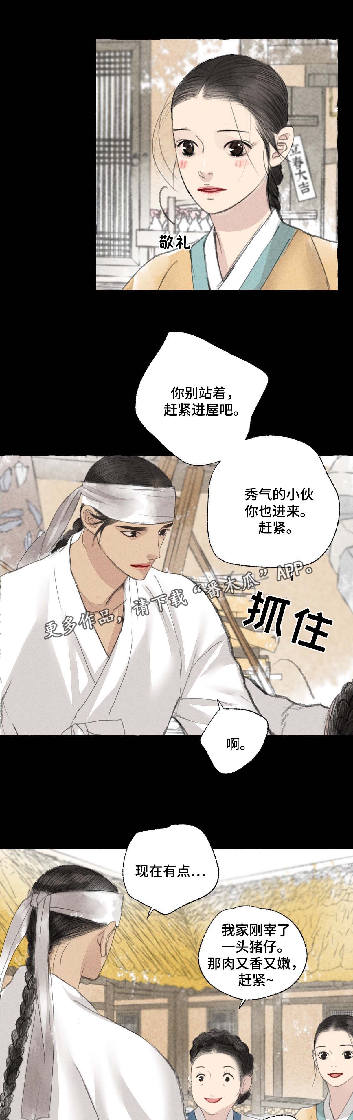 冒险秘密漫画,第27章：闹市4图