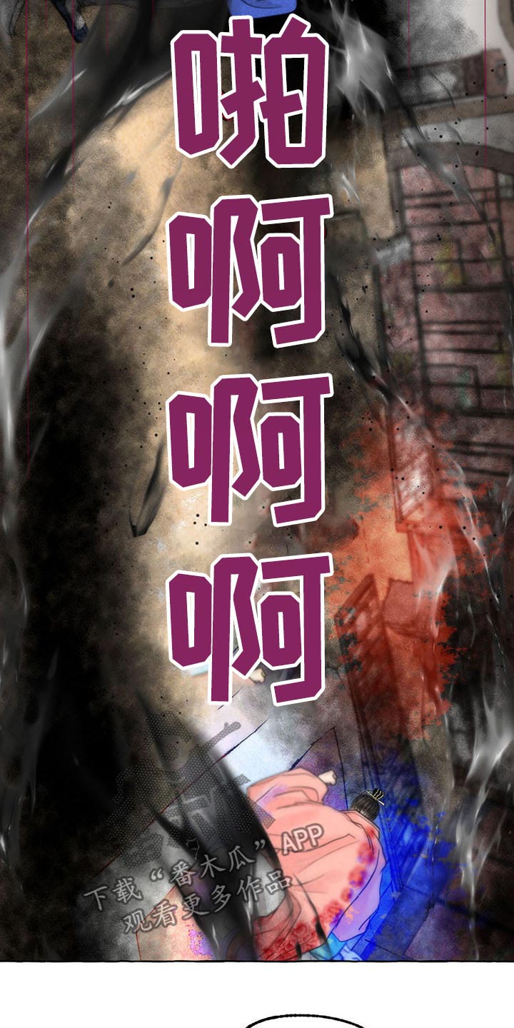 冒险秘密漫画,第144章：你是谁5图