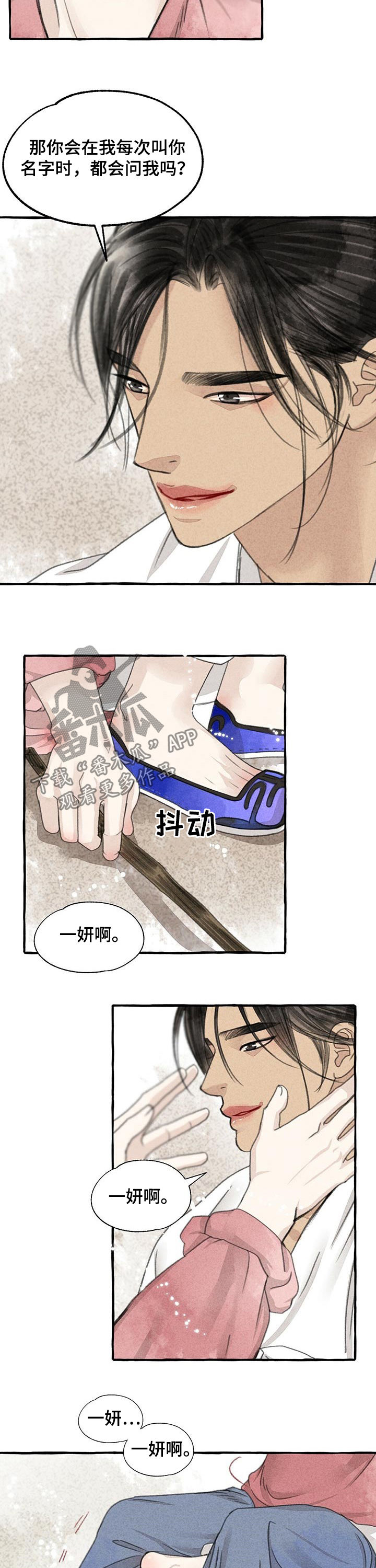 冒险秘密漫画,第87章：烧焦了2图