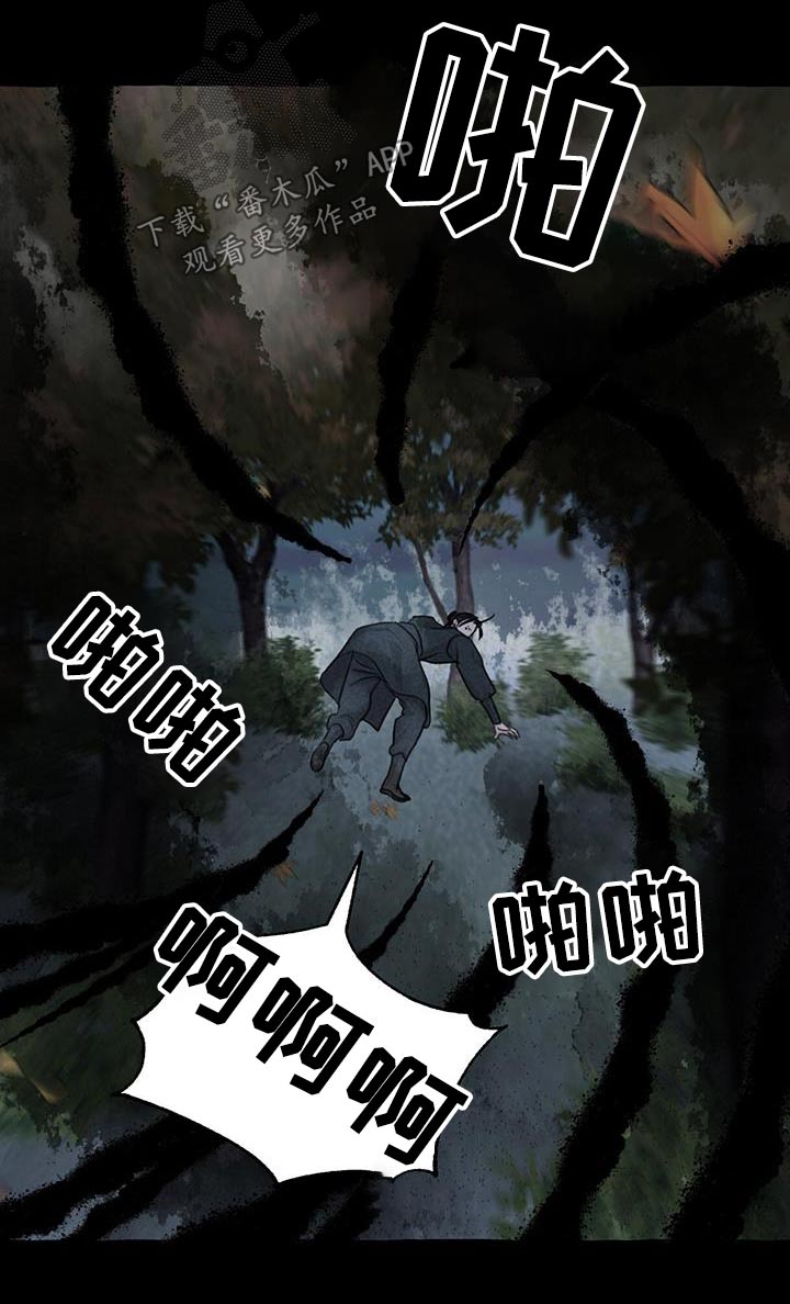 冒险秘密漫画,第170章：蛇鬼3图