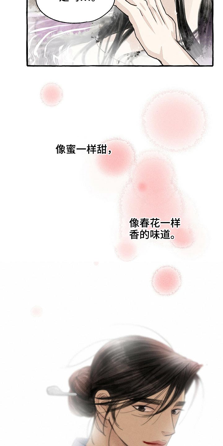 冒险秘密漫画,第127章：不知所措4图