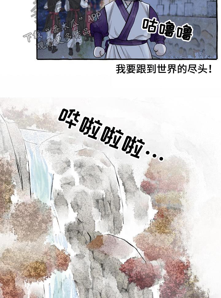 冒险秘密漫画,第171章：差一点4图