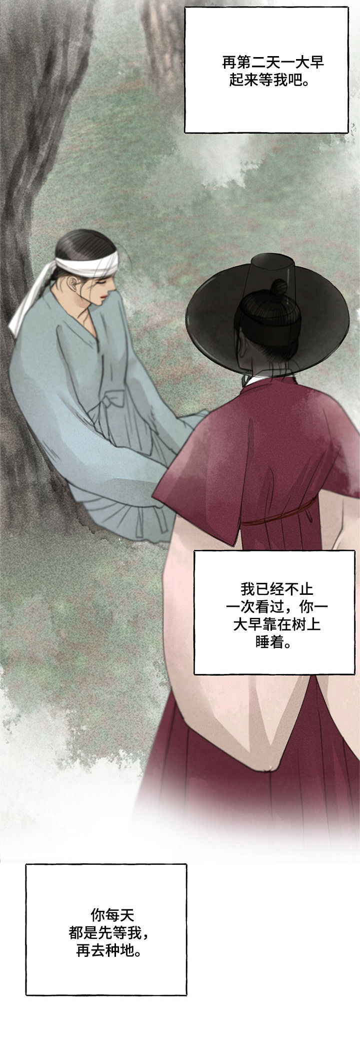 冒险秘密漫画,第48章：不要这样5图