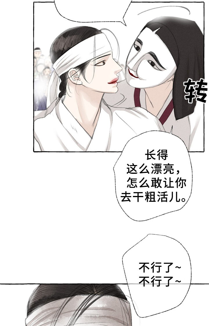 冒险秘密漫画,第31章：街头节目1图