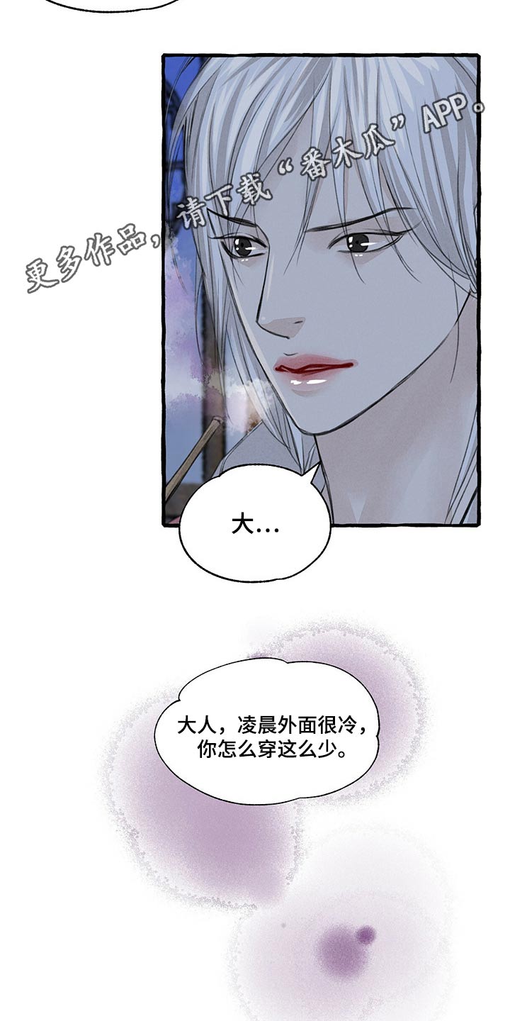 冒险秘密漫画,第129章：逃跑1图