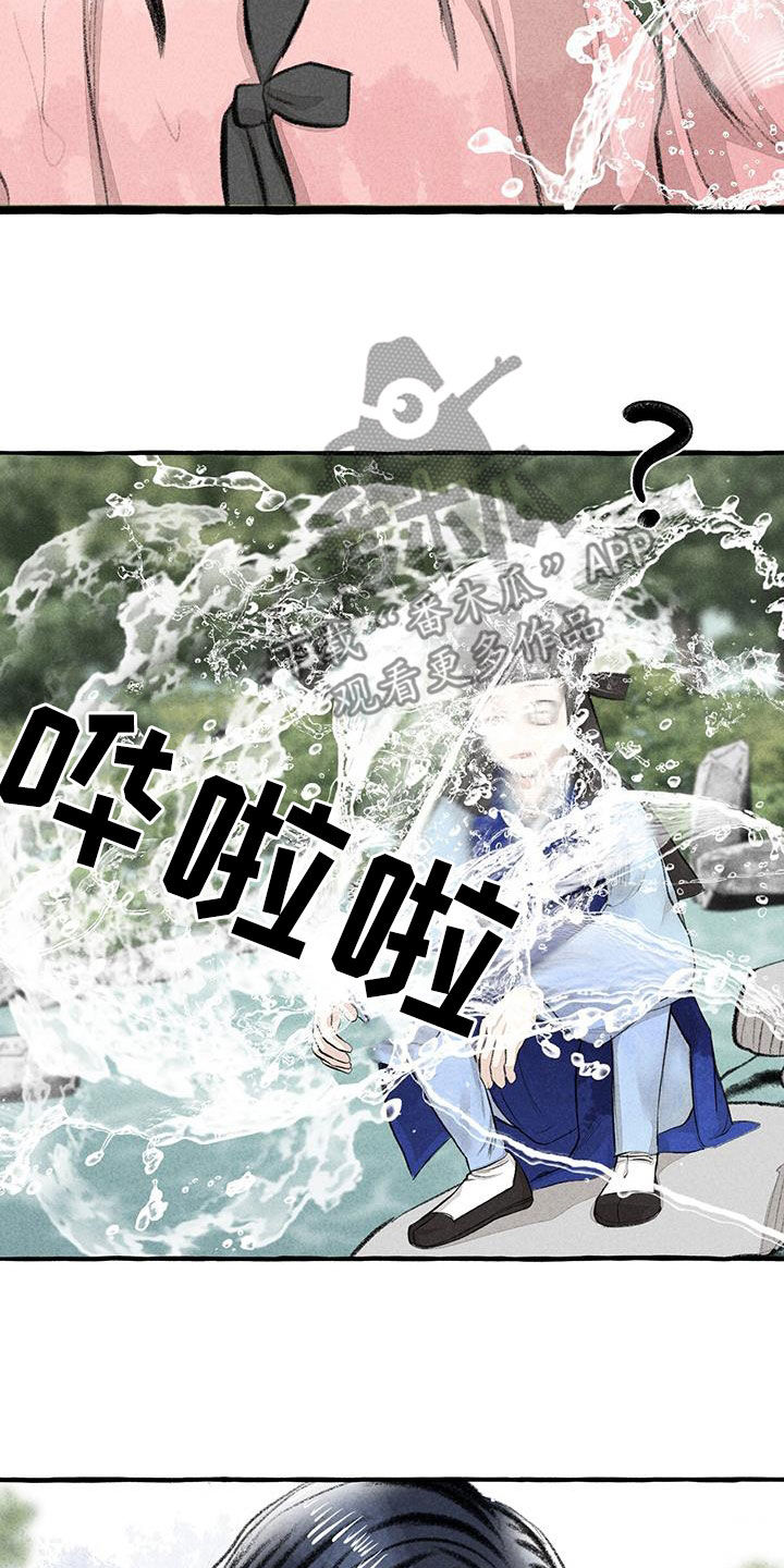 冒险秘密漫画,第182章：玩水2图