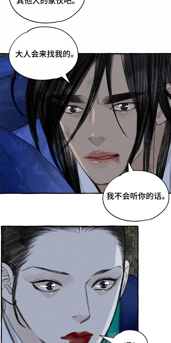 冒险秘密漫画,第138章：抓住1图