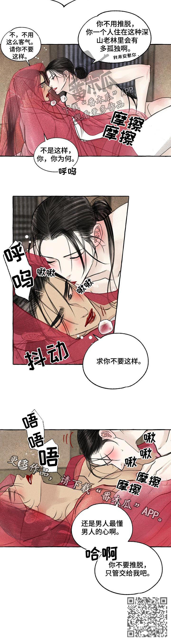 冒险秘密漫画,第66章：圣诞特别篇上：不要推脱4图