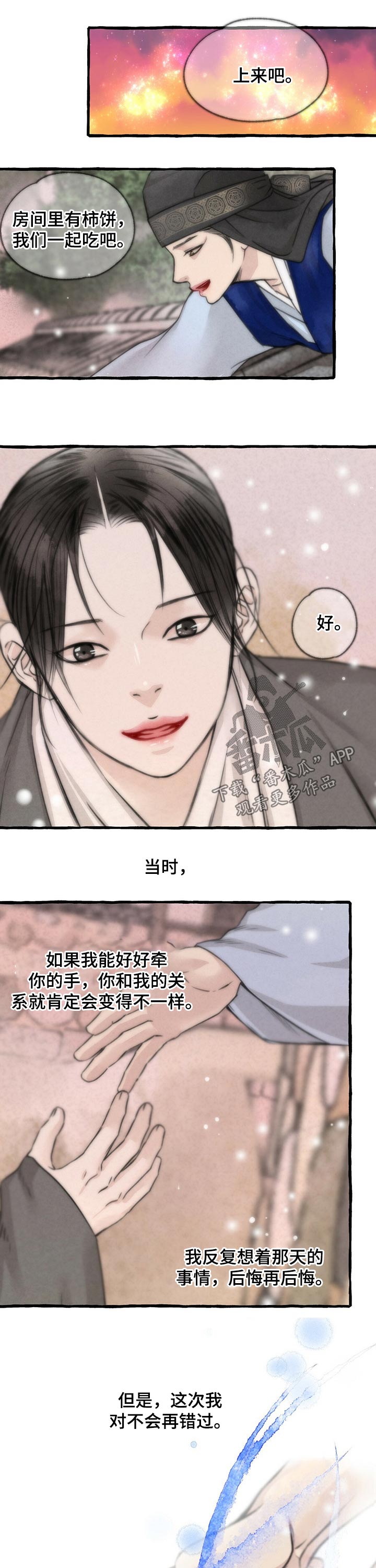 冒险秘密漫画,第113章：不在错过5图