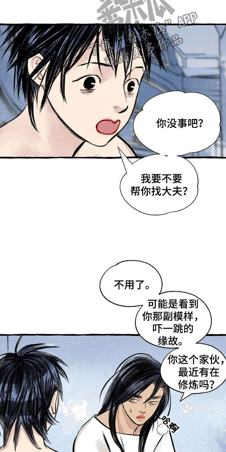 冒险秘密漫画,第186章：命运5图