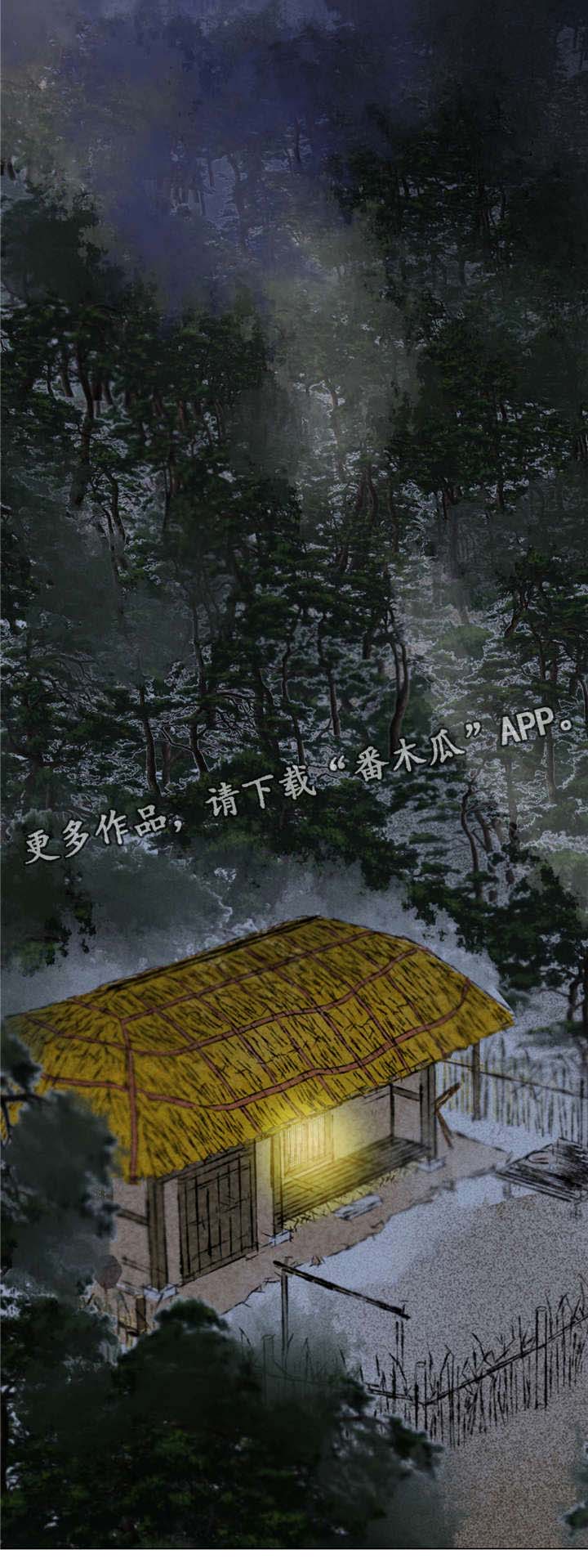 冒险秘密漫画,第9章：救救我4图