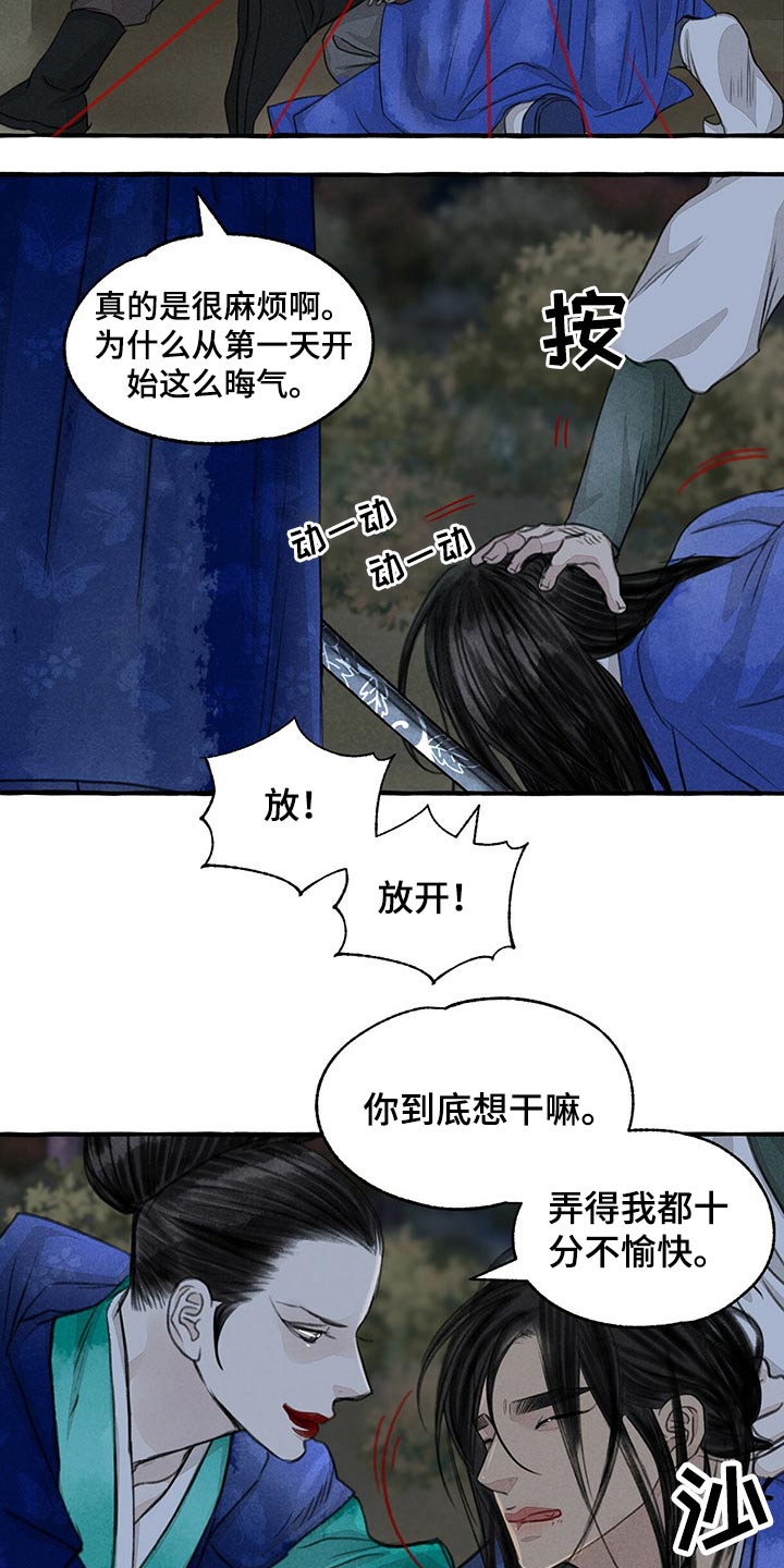 冒险秘密漫画,第138章：抓住3图