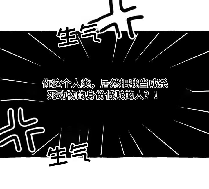 冒险秘密漫画,第179章：好美3图