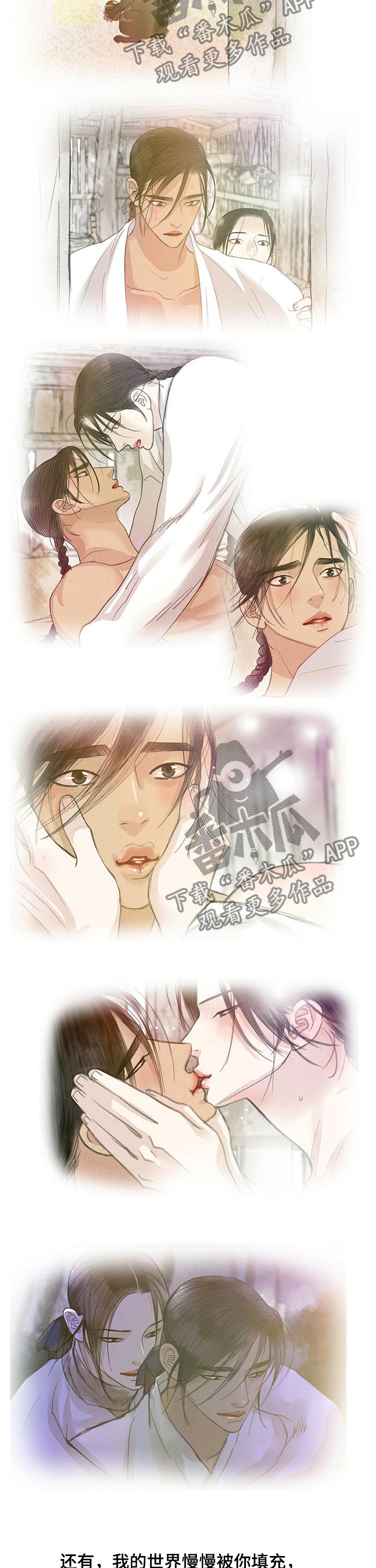 冒险秘密漫画,第111章：离别2图