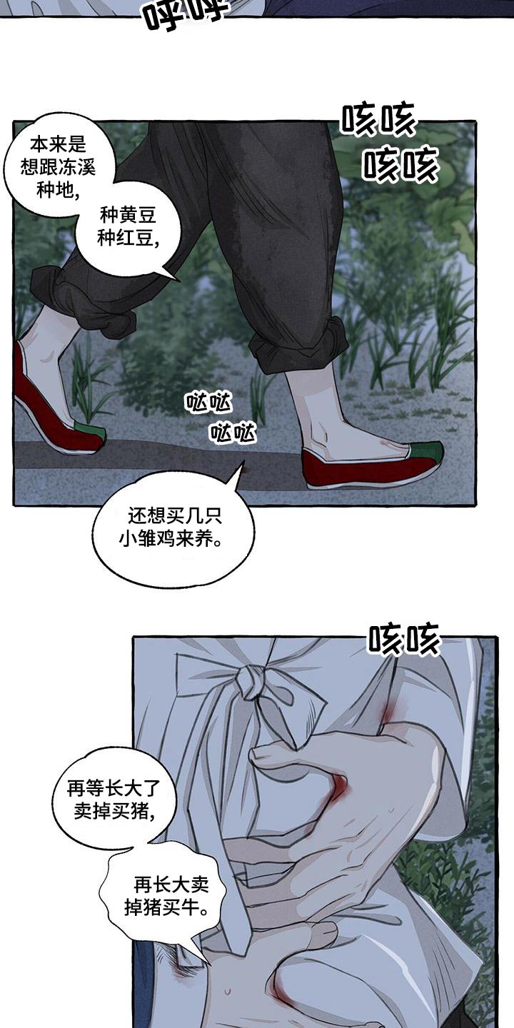 冒险秘密漫画,第162章：抓住3图