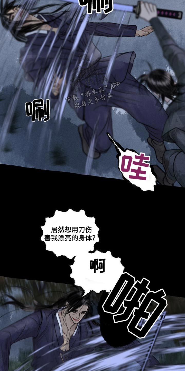 冒险秘密漫画,第168章：紧急时刻3图
