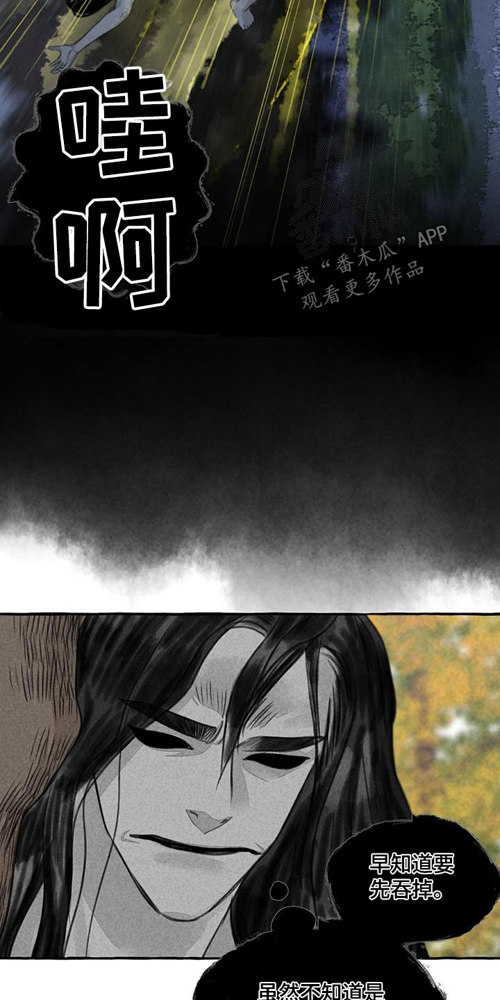 冒险秘密漫画,第171章：差一点5图