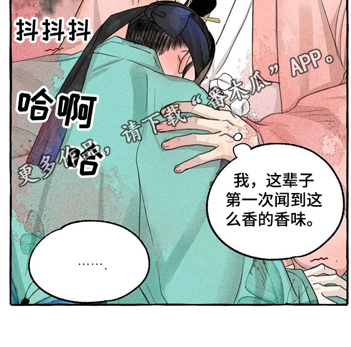 冒险秘密漫画,第136章：肚子疼2图