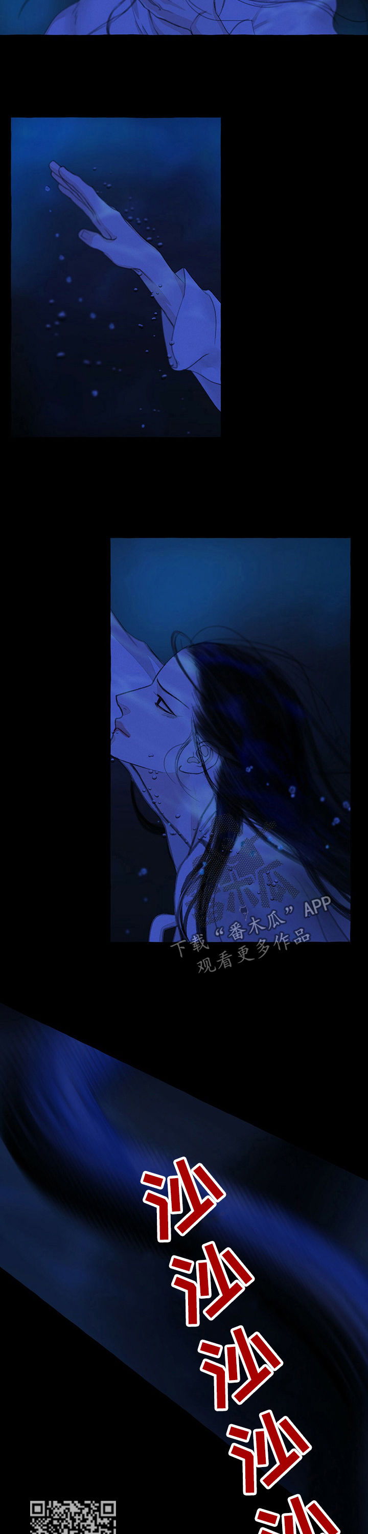冒险秘密漫画,第61章：巨蟒1图