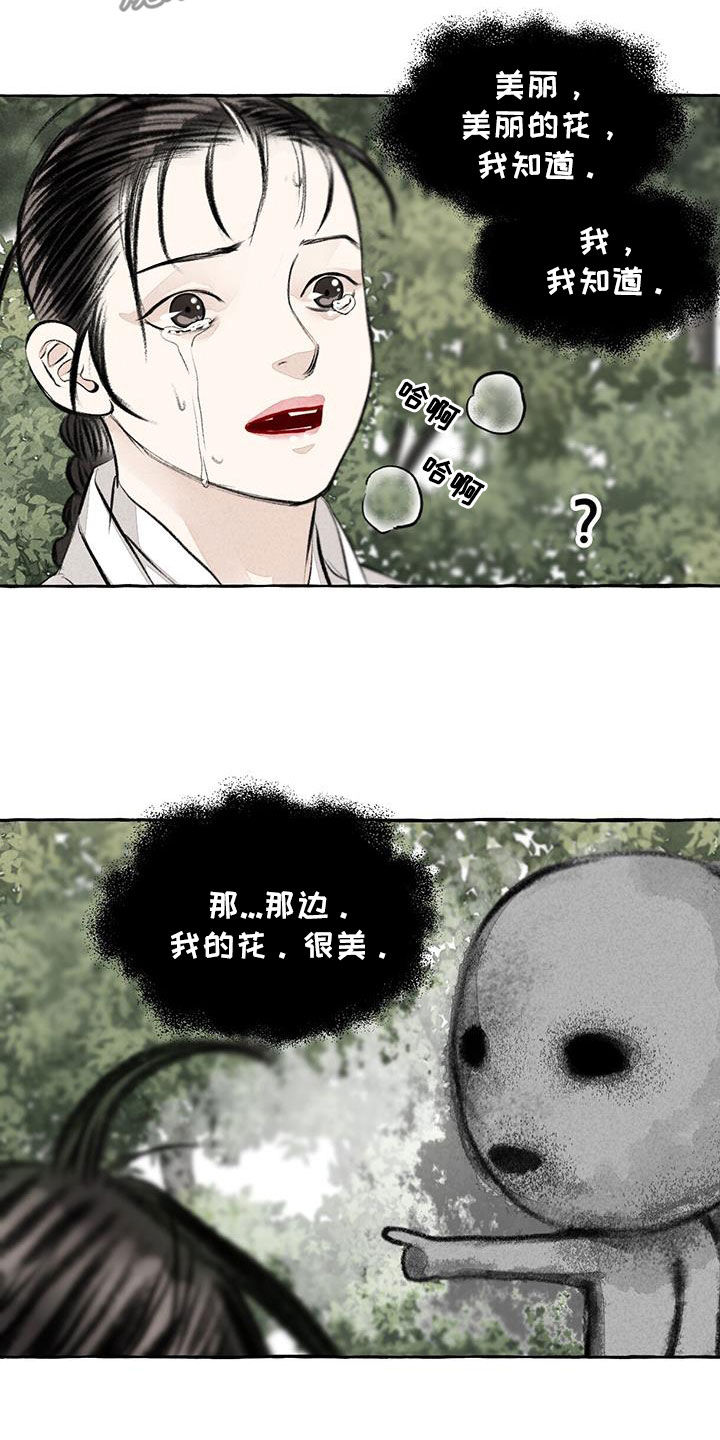 冒险秘密漫画,第188章：引诱1图