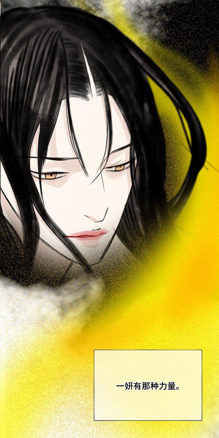 冒险秘密漫画,第172章：力量2图