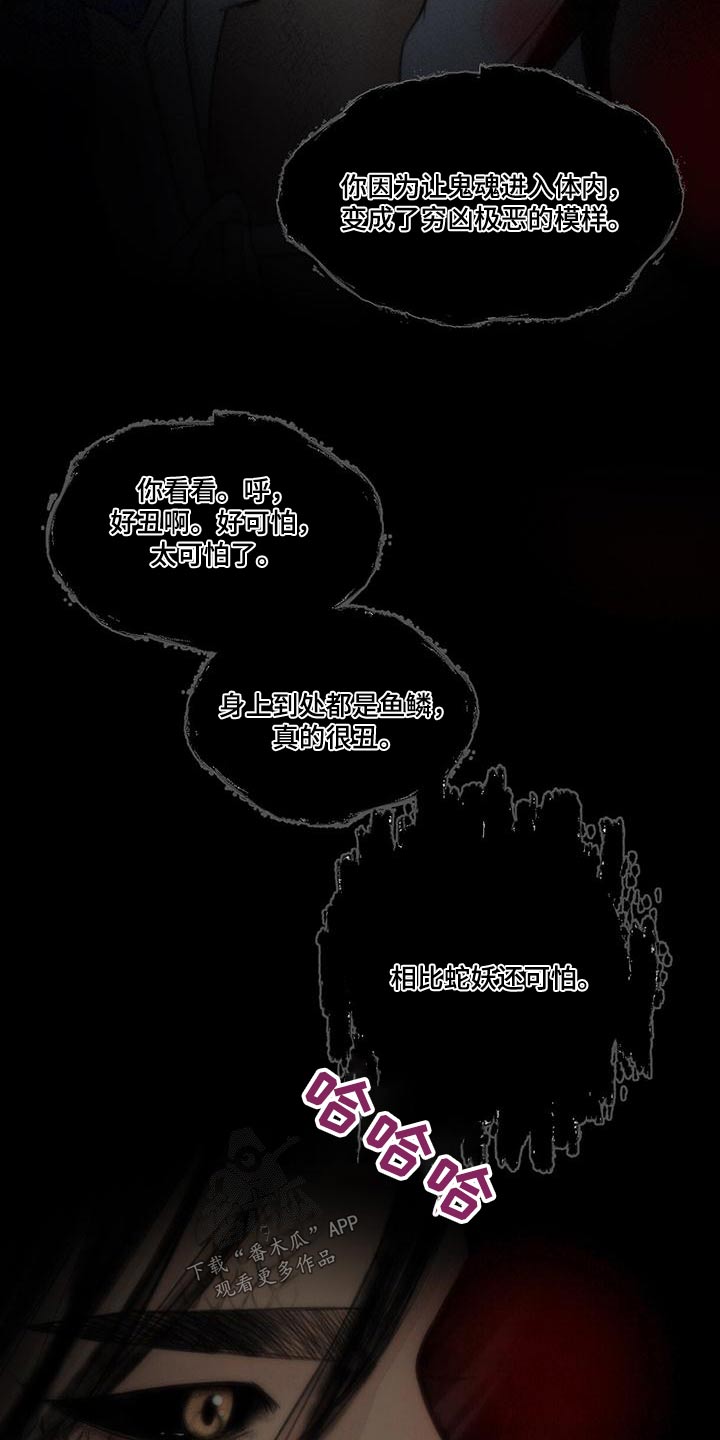冒险秘密漫画,第164章：恳求3图