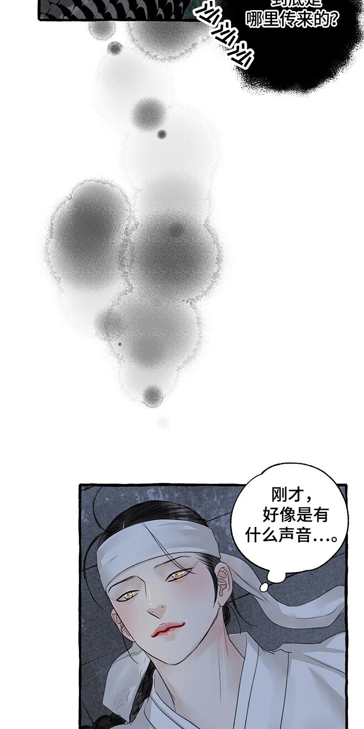 冒险秘密漫画,第159章：偷袭3图