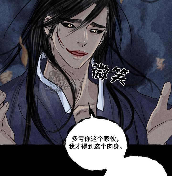 冒险秘密漫画,第169章：求饶5图