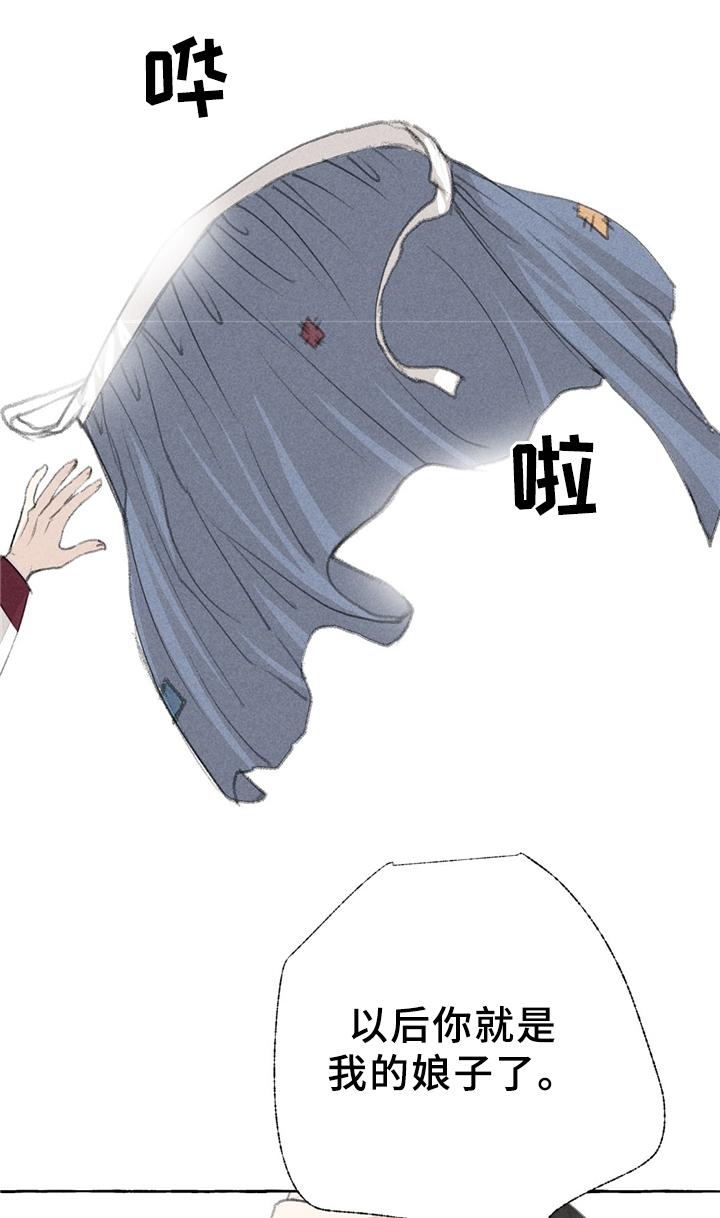 第32章：娘子?!0