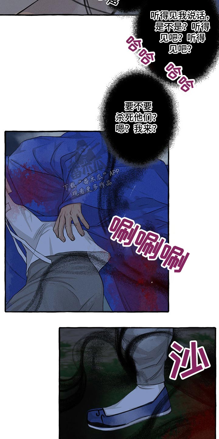 冒险秘密漫画,第132章：假想4图