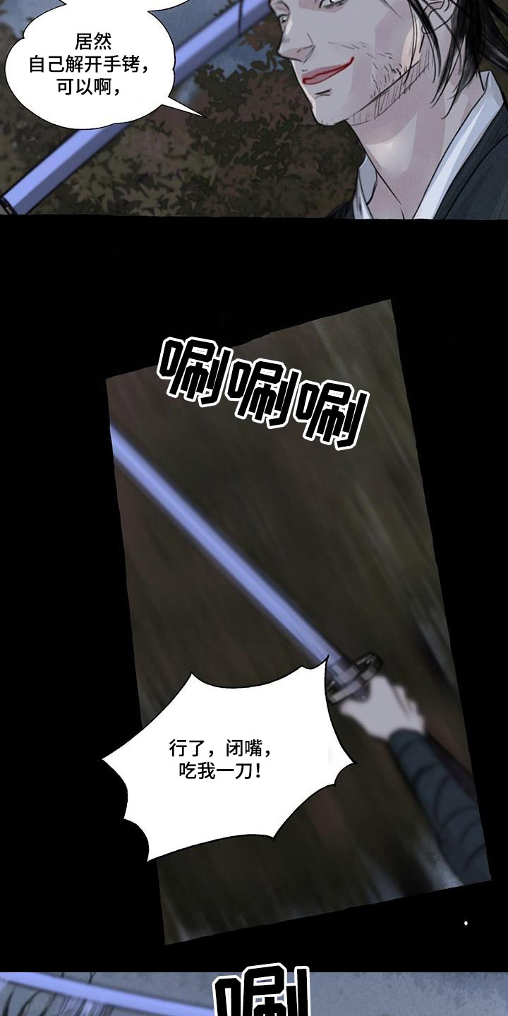 冒险秘密漫画,第168章：紧急时刻2图