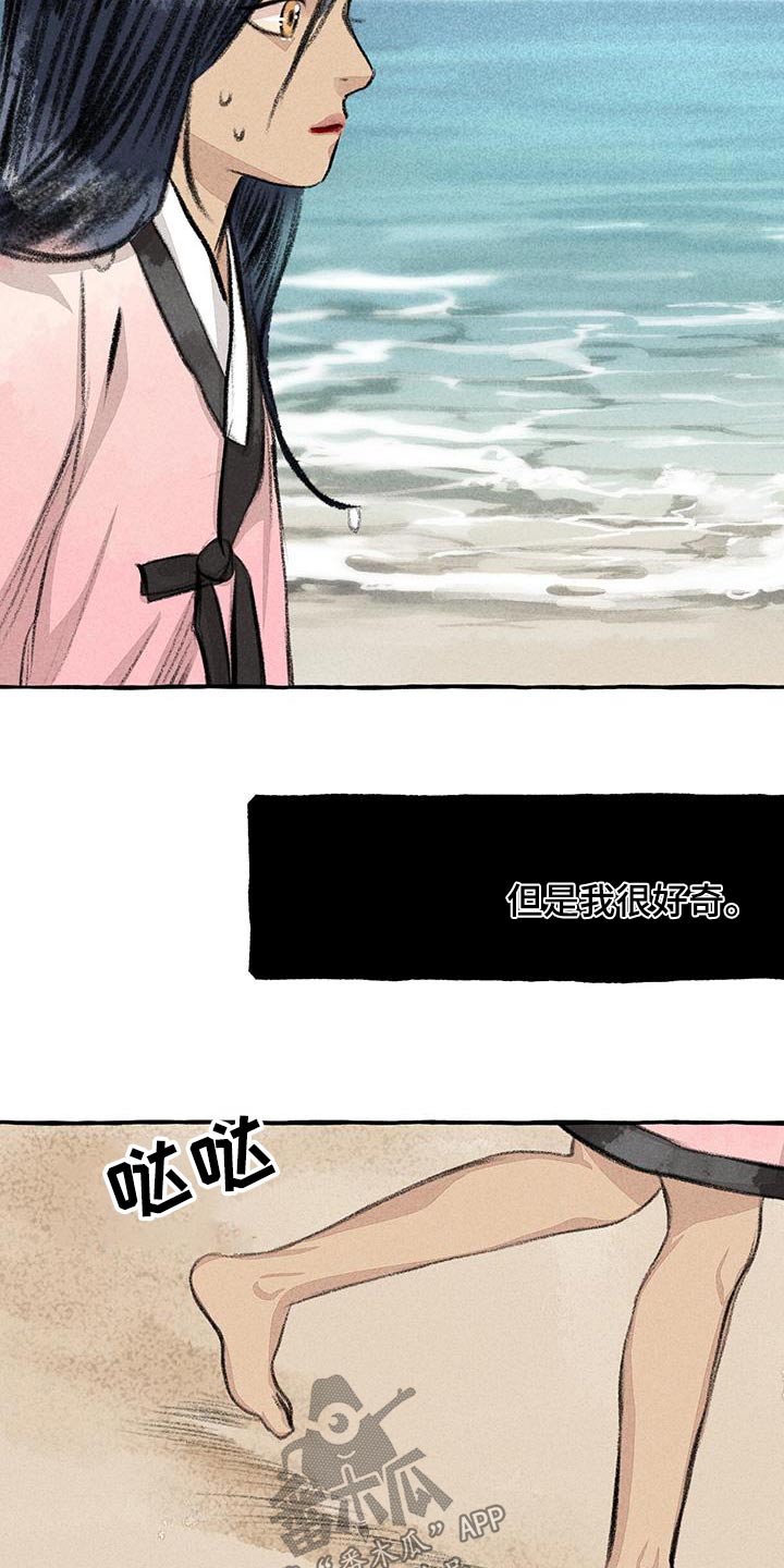 冒险秘密漫画,第177章：人类3图