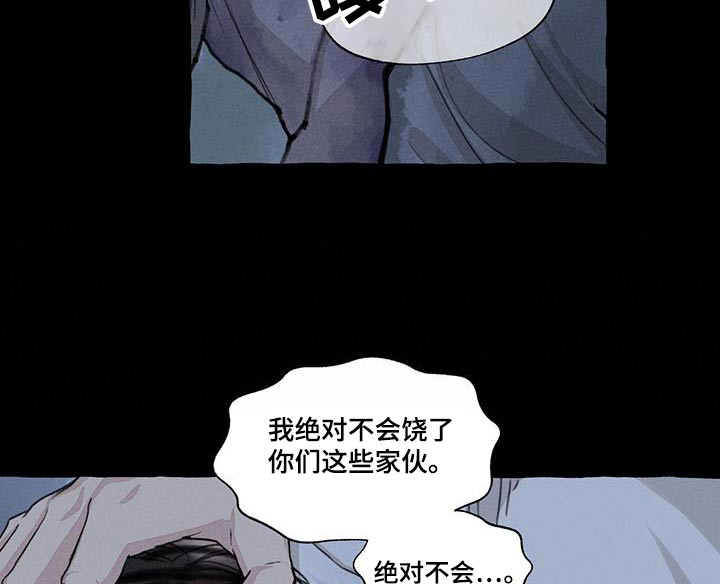 冒险秘密漫画,第168章：紧急时刻3图