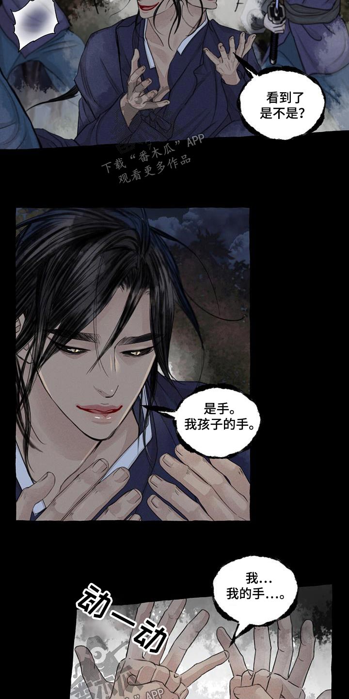 冒险秘密漫画,第168章：紧急时刻4图