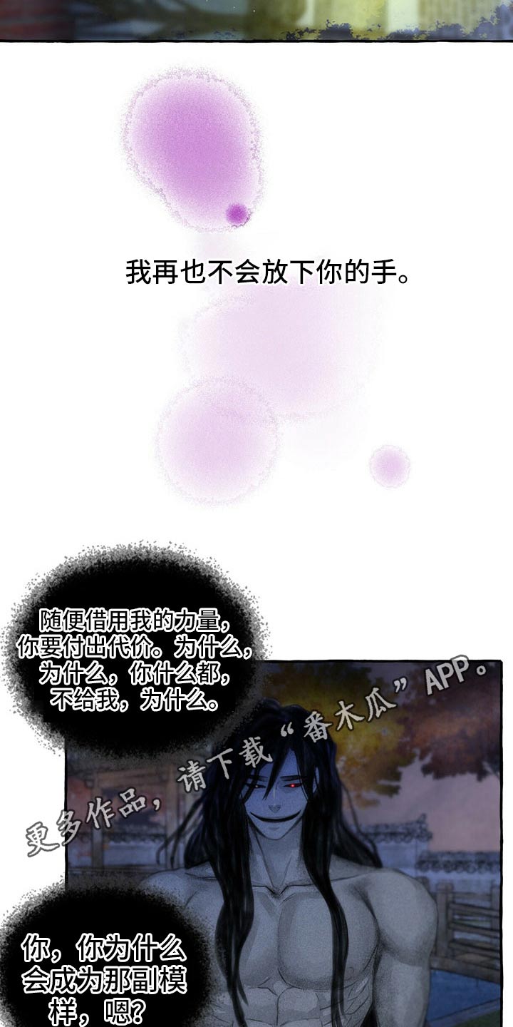 冒险秘密漫画,第145章：快走3图