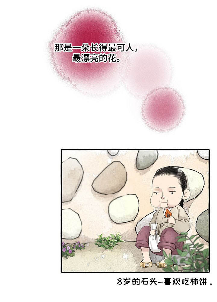冒险秘密漫画,第109章：埋怨谁5图