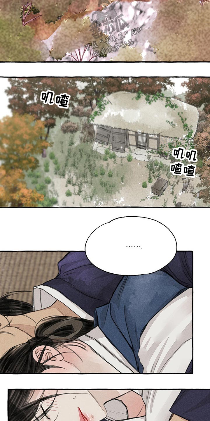 冒险秘密漫画,第150章：马上出发1图