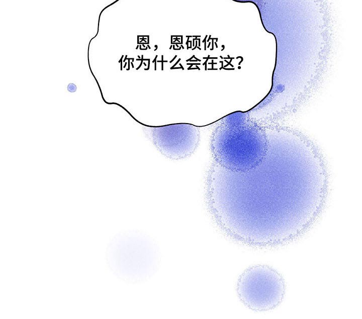 冒险秘密漫画,第141章：为什么会在这3图
