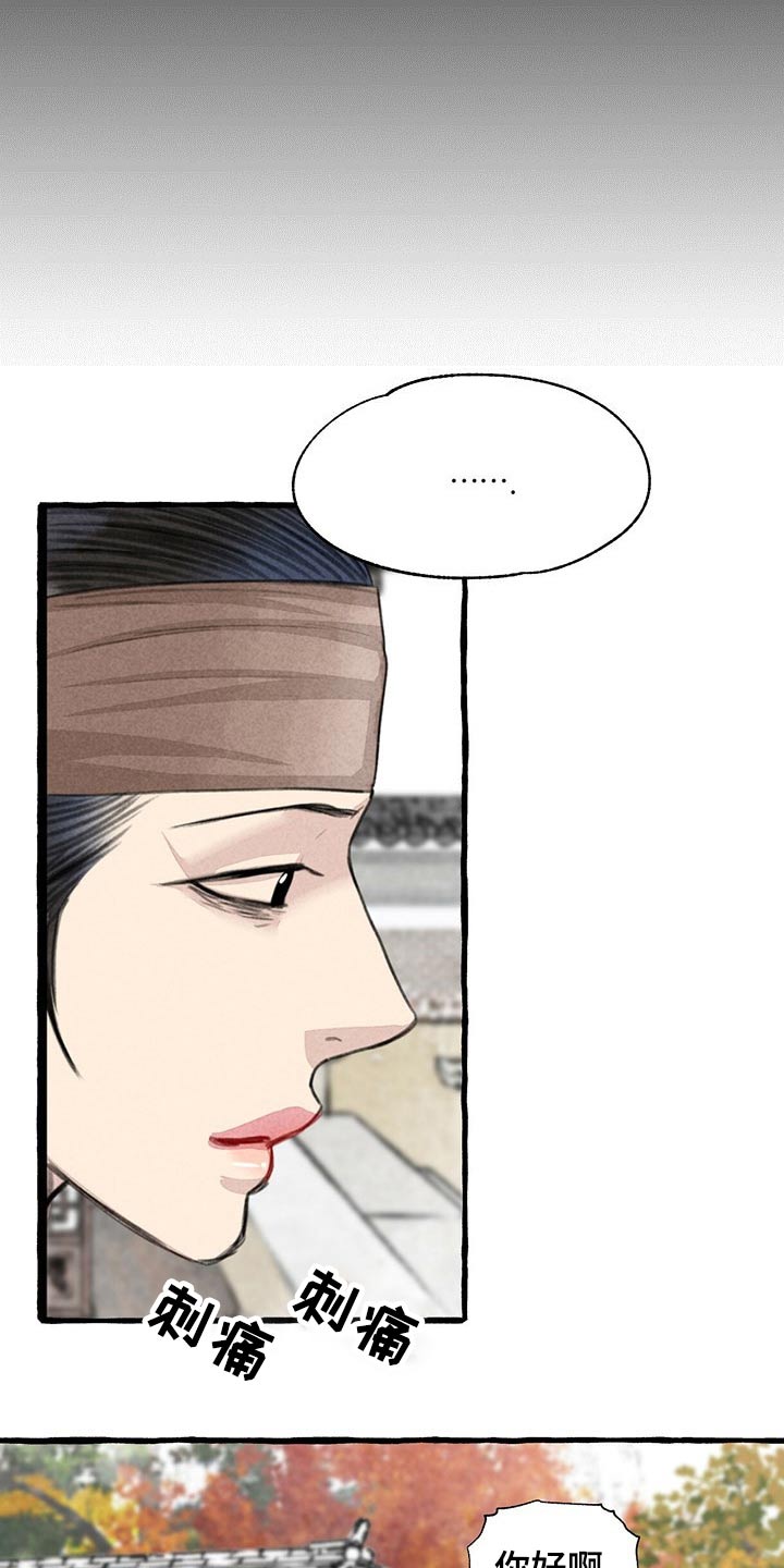 冒险秘密漫画,第128章：猫咪1图