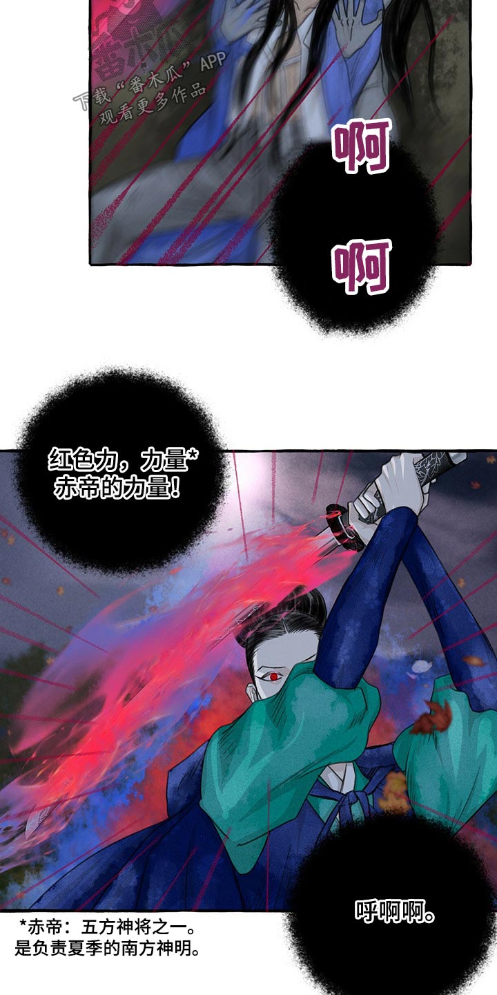 冒险秘密漫画,第139章：附身4图