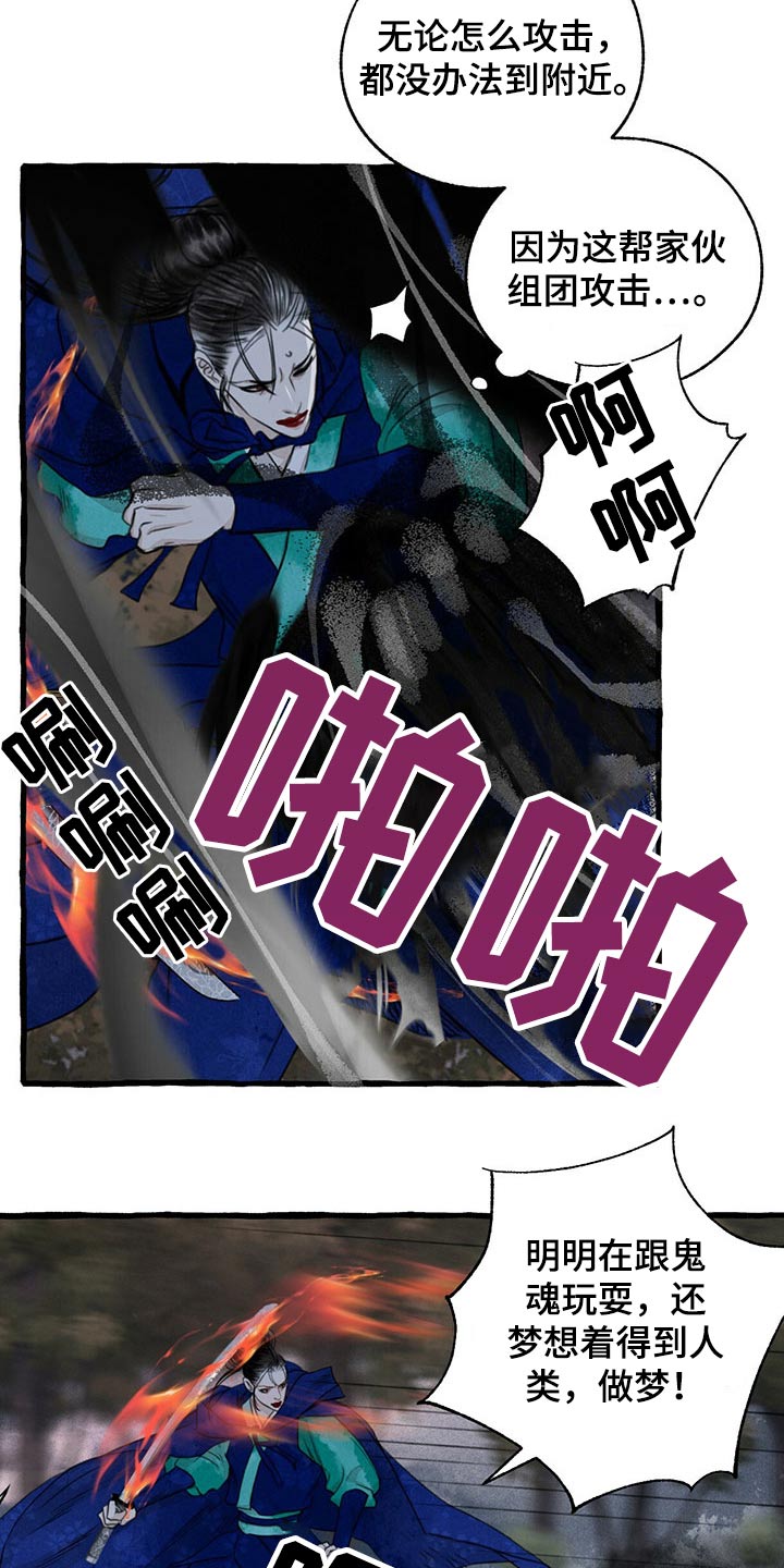 冒险秘密漫画,第140章：那个孩子4图