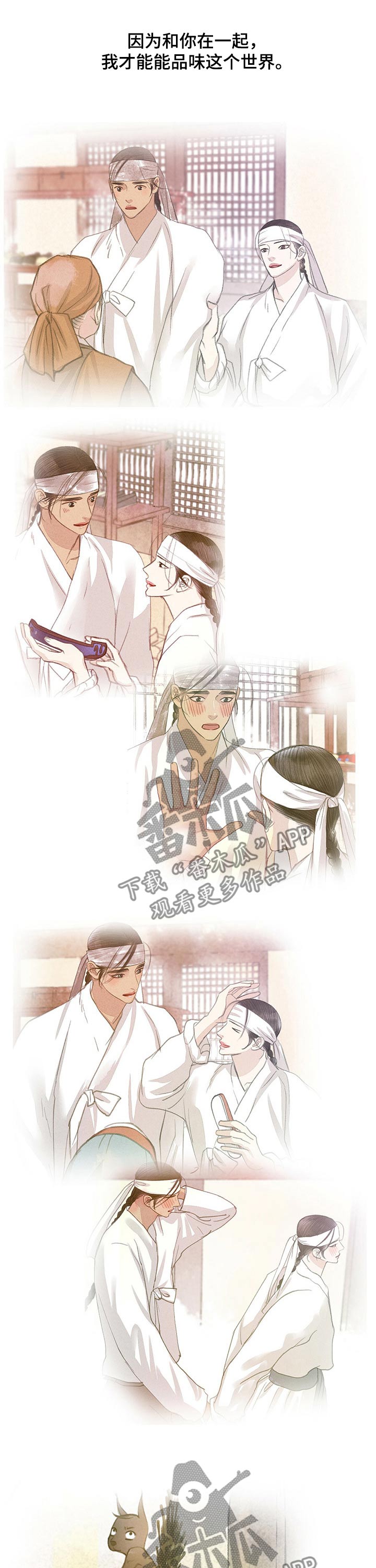 冒险秘密漫画,第111章：离别1图