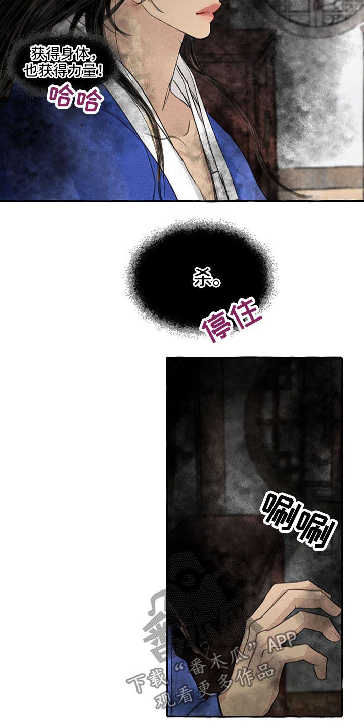 冒险秘密漫画,第145章：快走3图