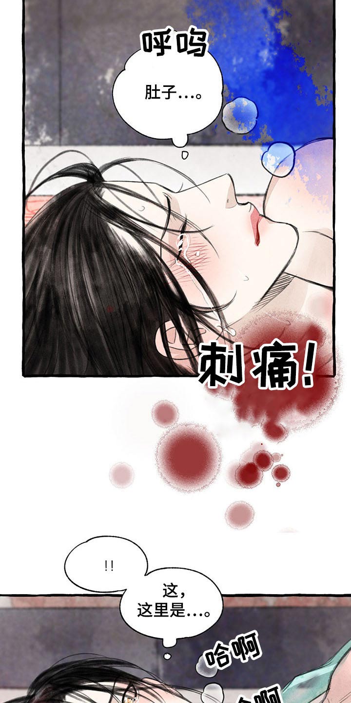 冒险秘密漫画,第141章：为什么会在这2图