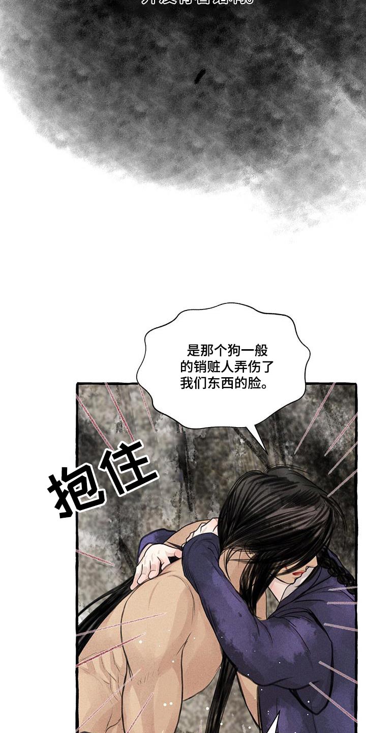 冒险秘密漫画,第175章：没关系4图