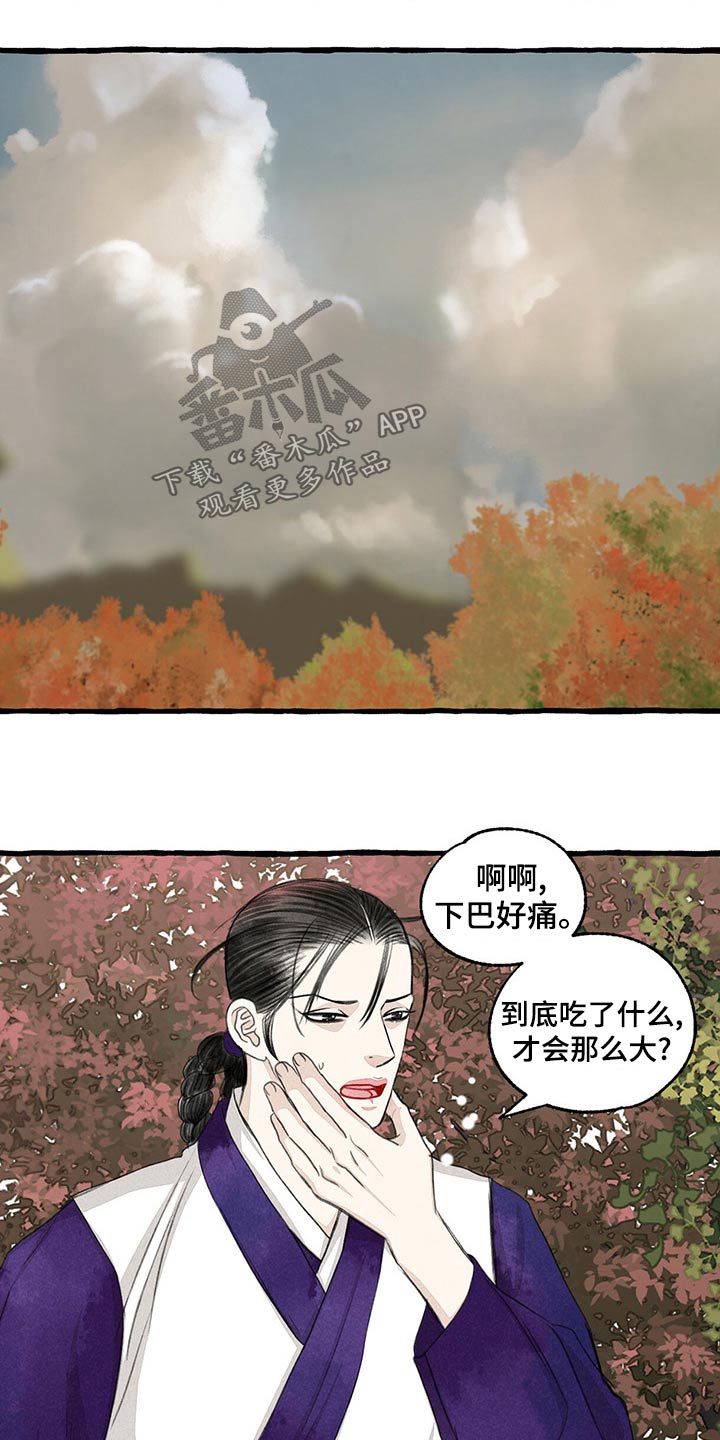 冒险秘密漫画,第161章：有危险3图
