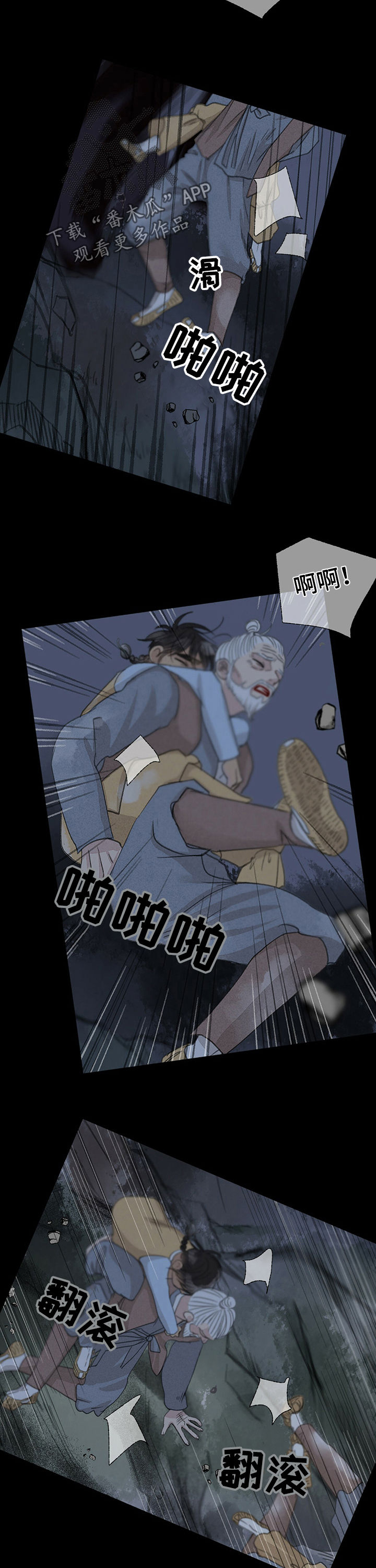 冒险秘密漫画,第46章：看起来很好吃3图