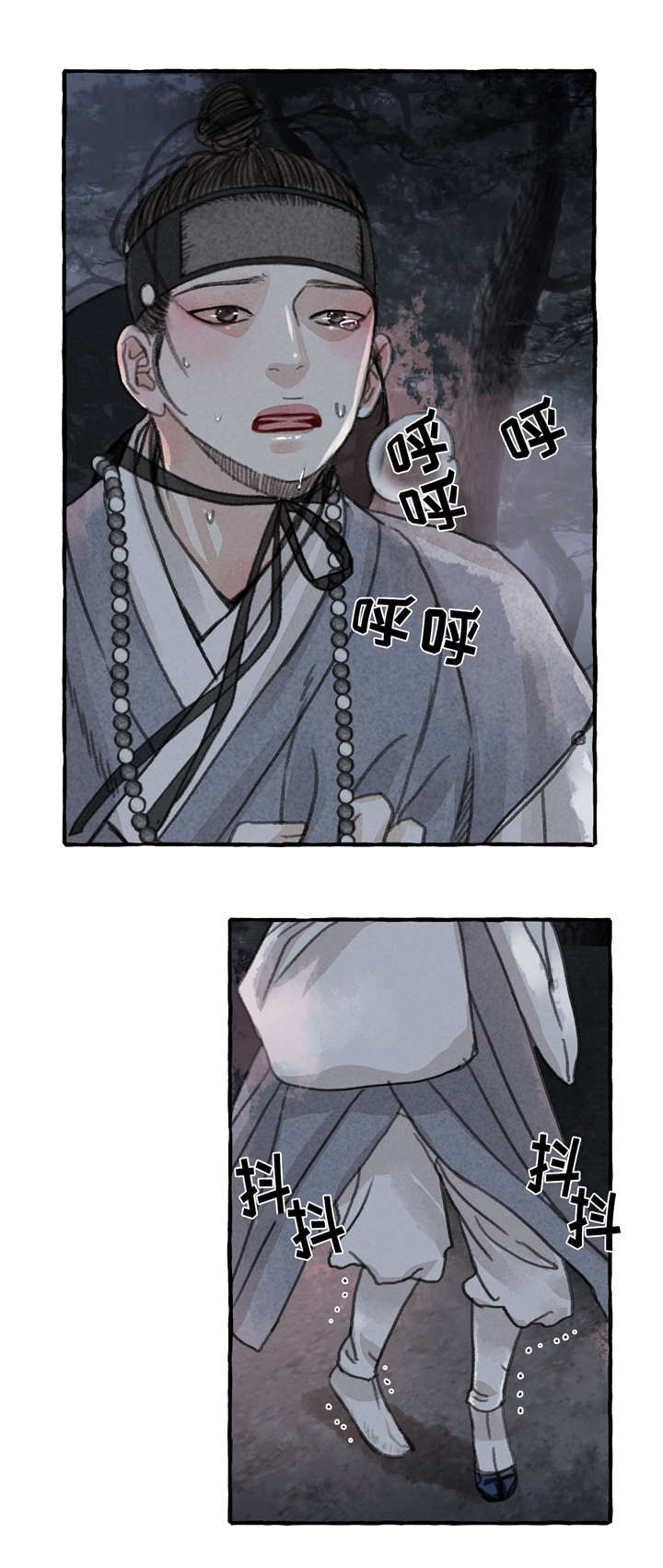 冒险秘密漫画,第9章：救救我3图
